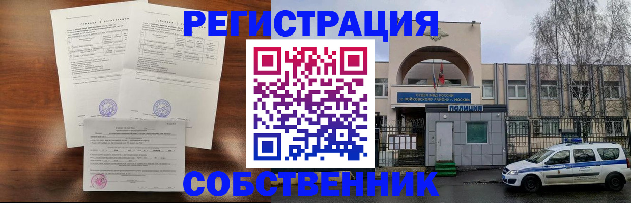 временная регистрация гарантия в Великих Луках