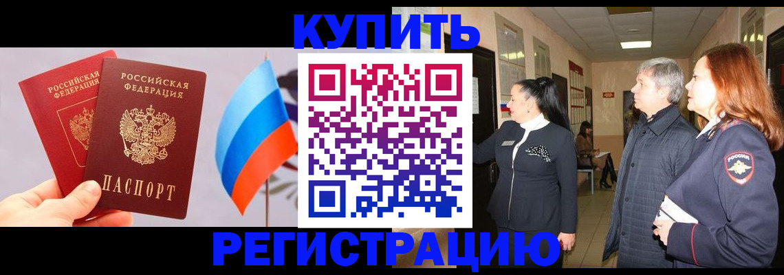 временная регистрация госуслуги в Великих Луках
