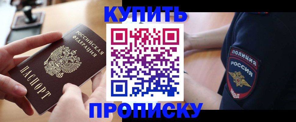прописка для кредита в Великих Луках
