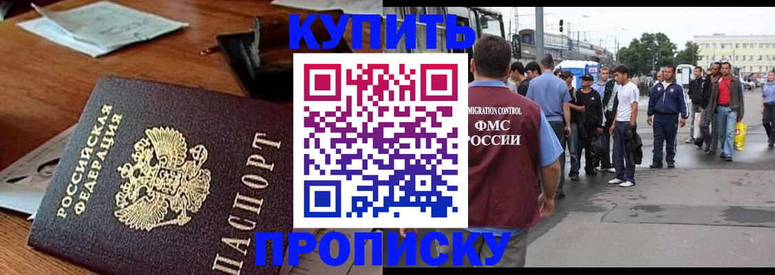 прописка для кредита в Великих Луках