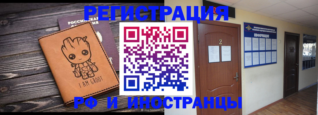 прописка штамп в Великих Луках